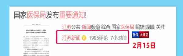 职工医改争议大，医保局终于回复了！定点药店买药或能报销