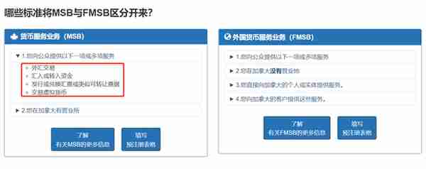 MSB监管？融商环球平台监管到底如何？
