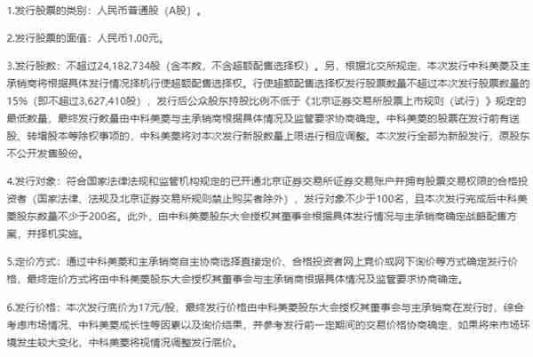 长虹美菱一季度营收净利双降 子公司北交所上市前景不明