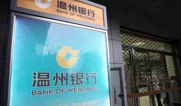 温州银行被接管？中小银行发展为何越来越难？