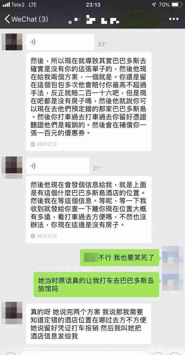 住俄罗斯酒店被订到希腊 客服：打车去我们报销