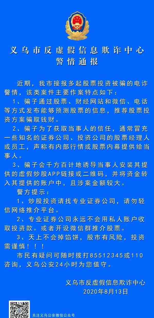 中了9只“新股”却巨亏340万？炒股10年的女股民得知真相竟然是...