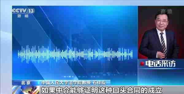 买房“跳单”违法吗？多个中介给谁报酬？专家解读→