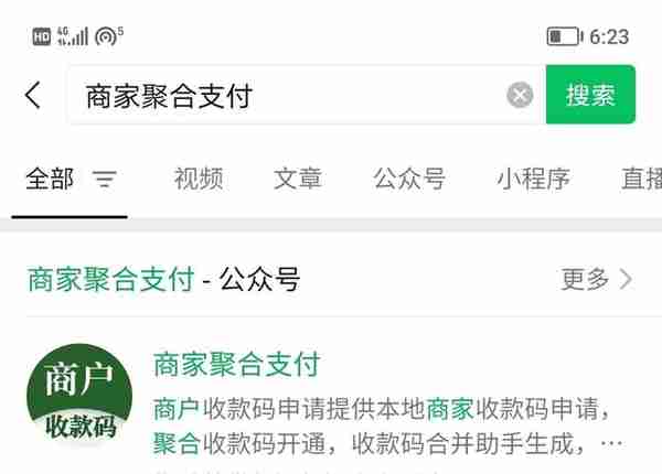 企业公户收款二维码怎么办理