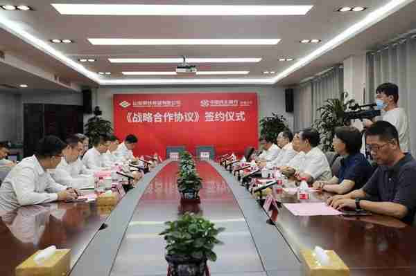 中国民生银行济南分行与山东钢铁集团有限公司签署战略合作协议