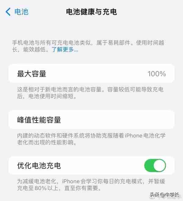 iphone12电池容量86%还能用多久？85%有必要换新电池吗？