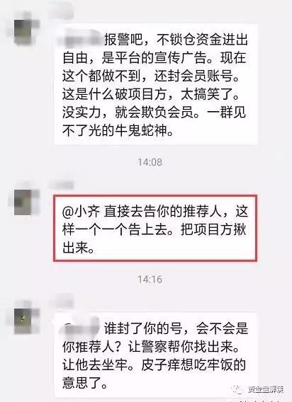 醒醒吧！操盘手信息大曝光···