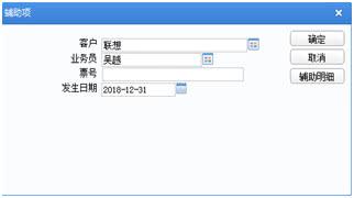 带你快速认识会计“辅助核算”