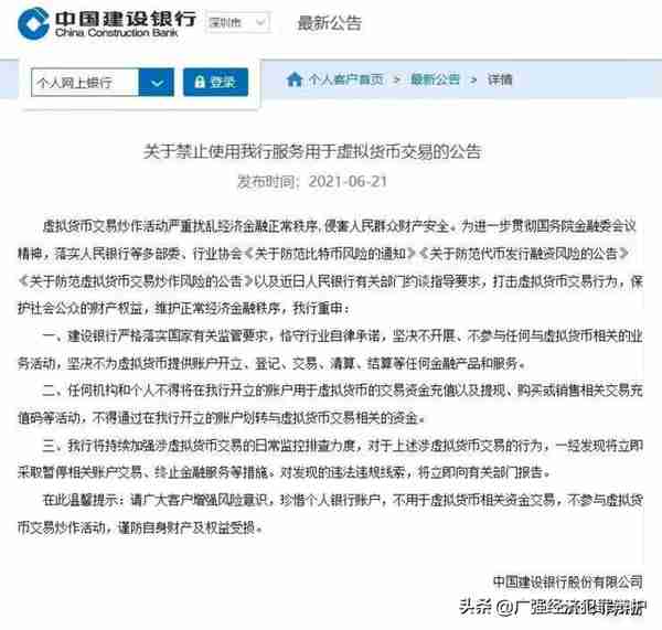 金融机构被约谈，虚拟币OTC交易亟需刑事合规