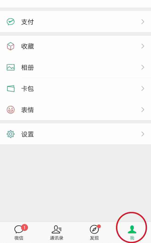 微信电话和视频没有声音怎么办