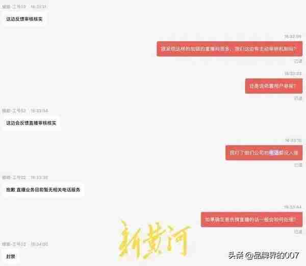 被曝涉黄？知名 App的“流量密码”太下作