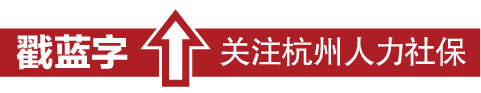 社会保险费缓缴政策业务问答