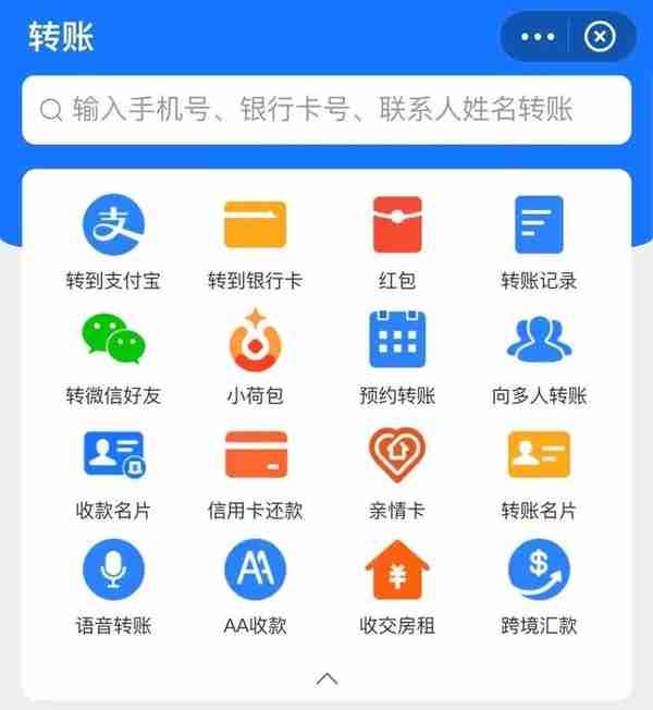 支付宝可给微信、QQ好友转账了？