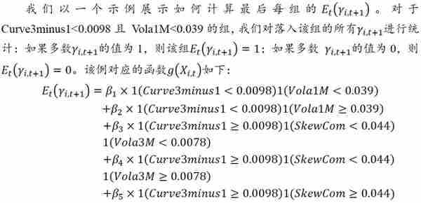 基于非线性模型预测商品期货收益