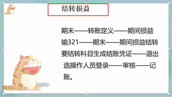 有秘诀！会计大神整理金蝶软件操作技巧！好用