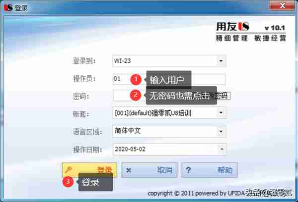 用友U810.1操作图解--UFO报表