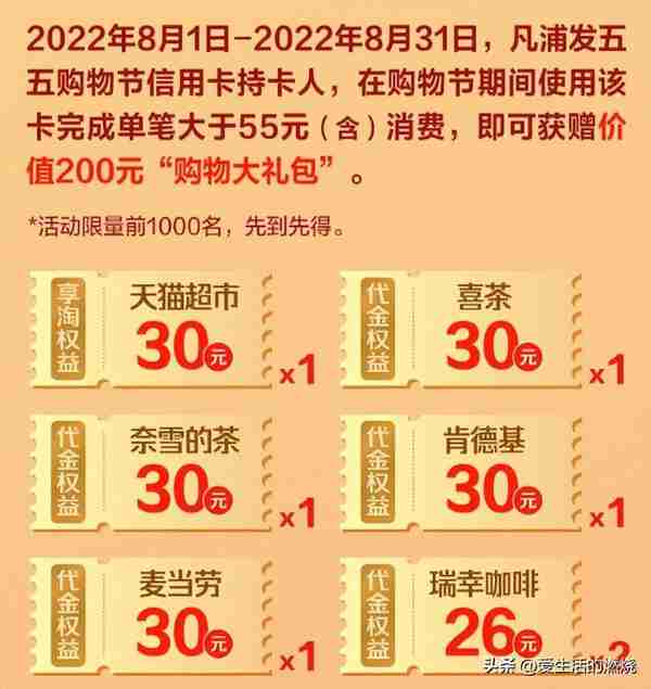 精选：浦发银行10个大力度活动