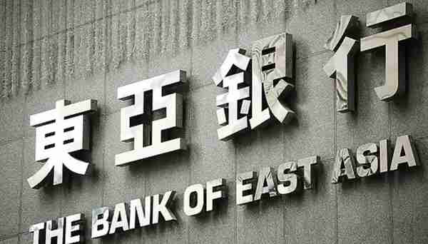 东亚银行违反信息采集规定被罚超千万，从中还应该了解到什么？