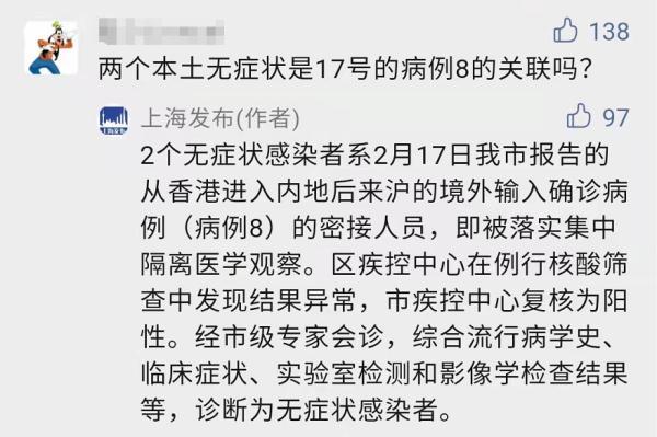 上海新增2例本土无症状，网传“隔离政策调整”，权威回应来了→
