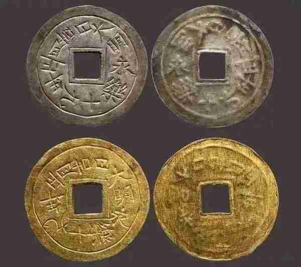 古代金银钱币金银含量浅析