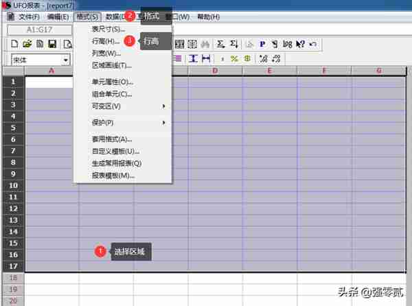 用友U810.1操作图解--UFO报表