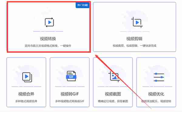 mov格式怎么转换成mp4？三种方法快速实现转换！