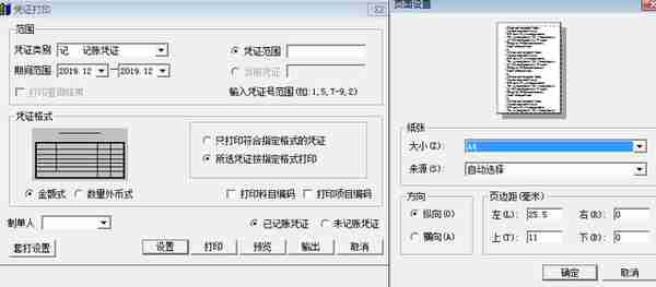 用友T3教程7——账务常见问题