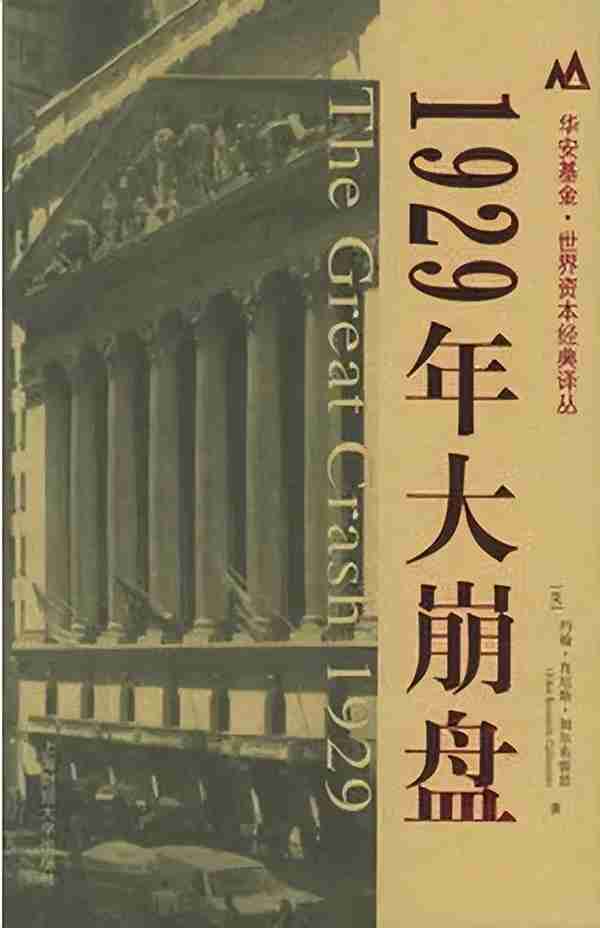 金融危机的反思及其文化镜像 |《财经》书单