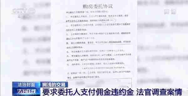 买房“跳单”违法吗？多个中介给谁报酬？专家解读→