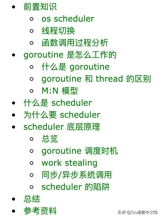 Go面试必考：深度解密Go语言之scheduler