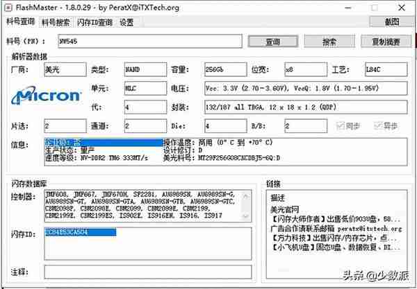 数字存储完全指南 04：固态硬盘的参数解读与实际性能