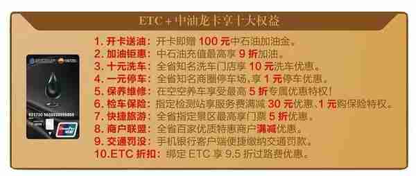 【民生关注】建行ETC绑定信用卡 精彩权益任您挑