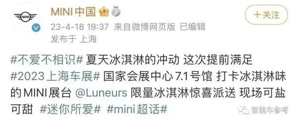 宝马MINI冰淇淋事件真相出来了：外国人是员工，当事人求放过！