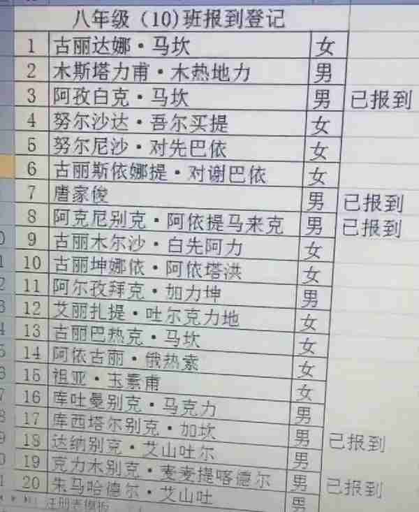 一学生名字火了，姓衡，单字，难得一见，只是老师要为难了