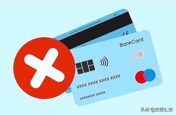 防范信用卡诈骗，牢记这五点！