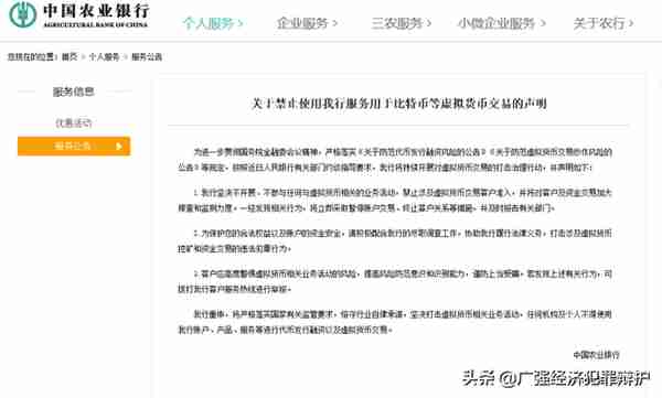 金融机构被约谈，虚拟币OTC交易亟需刑事合规