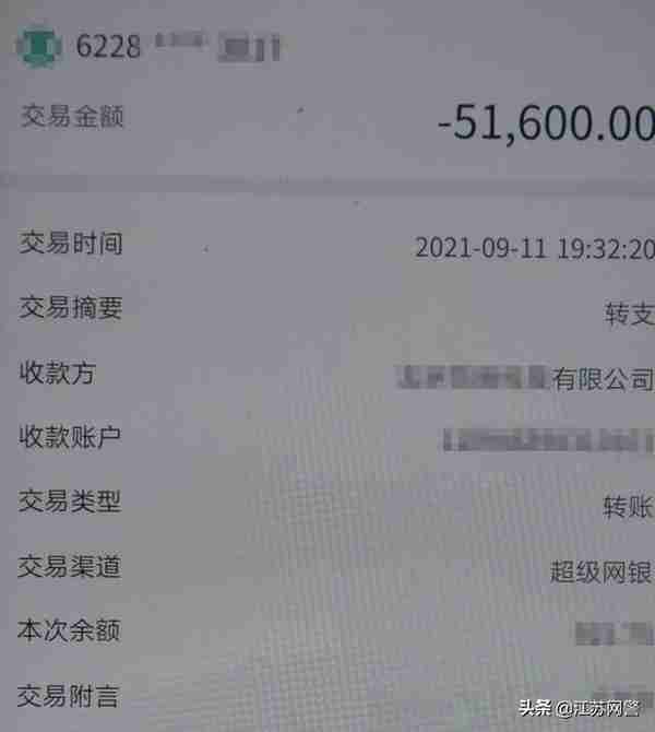 江苏苏州：发财梦成了“黄粱一梦”！男子跟随“老师”投资虚拟货币被骗90多万
