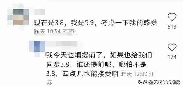 火爆！无锡“提前还贷”排长队！有银行排到6月份