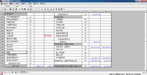 用友U810.1操作图解--UFO报表