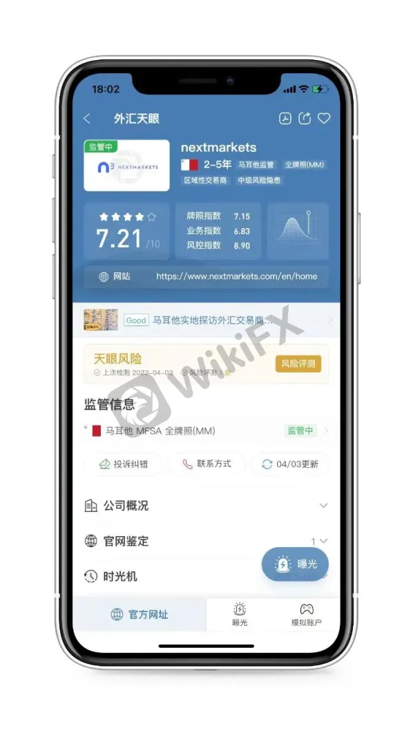 外汇天眼：Neobroker Nextmarkets将清算出售，Axi与曼城续签！