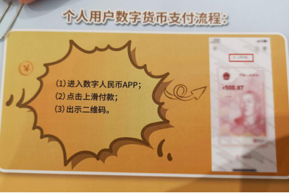 191万人抢的数字人民币亲测报告来了！无网可支付？与支付宝、微信有啥区别？带你尝鲜