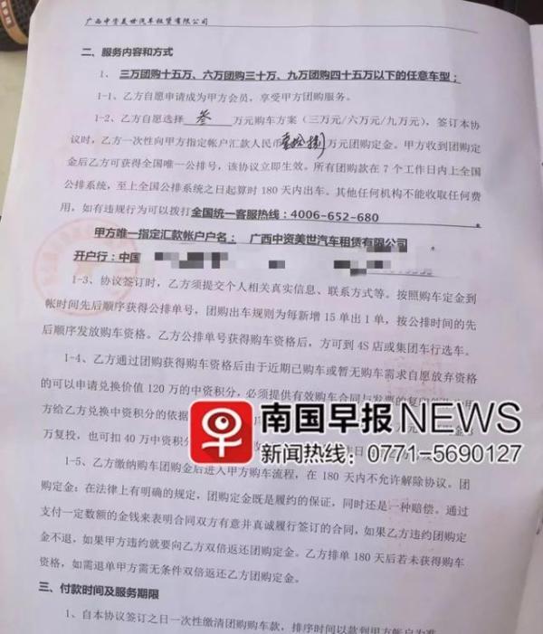 15万元的车只需3万元？280多人参与广西一“团购”，被坑惨了……