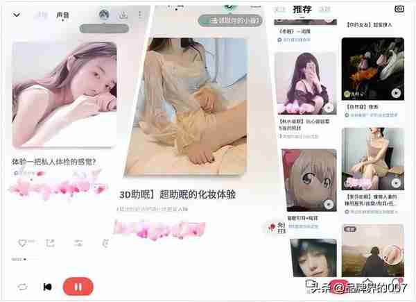 被曝涉黄？知名 App的“流量密码”太下作