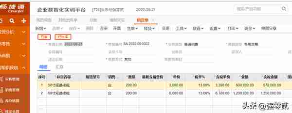 金砖大赛（数智供应链财务应用）畅捷通T+操作详解