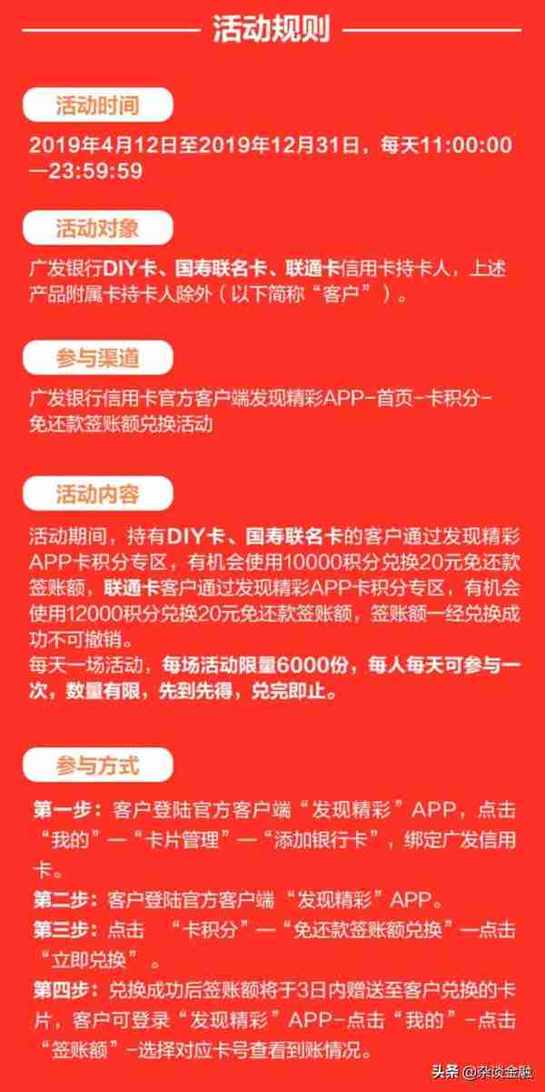 权益收紧？这家银行信用卡的积分兑换政策要变，内附应对攻略