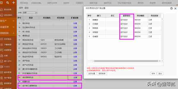 金砖大赛（数智供应链财务应用）畅捷通T+操作详解