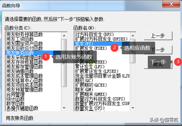 用友U810.1操作图解--UFO报表