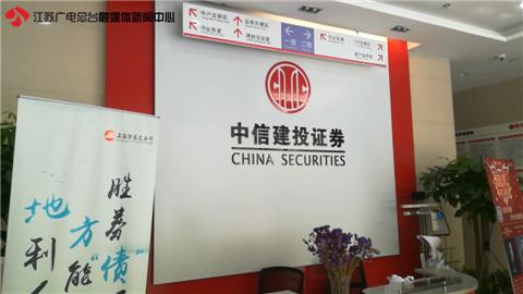 南京某高校大一新生激活学费卡 要求同时开通股票账户