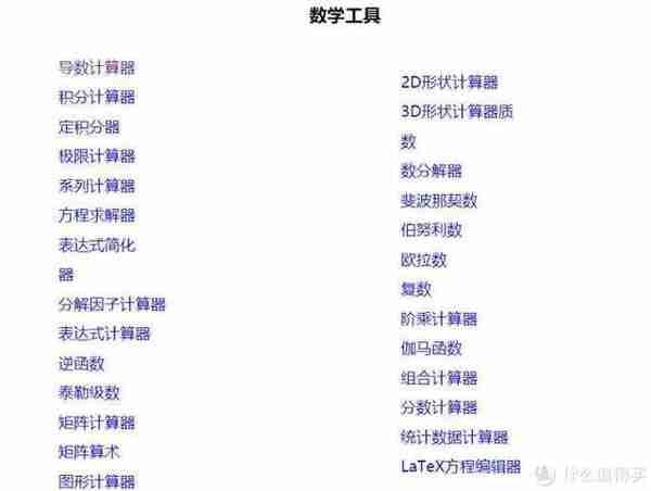 12个学习数学的网站，从3岁到数学老师都覆盖，再也不怕高数了