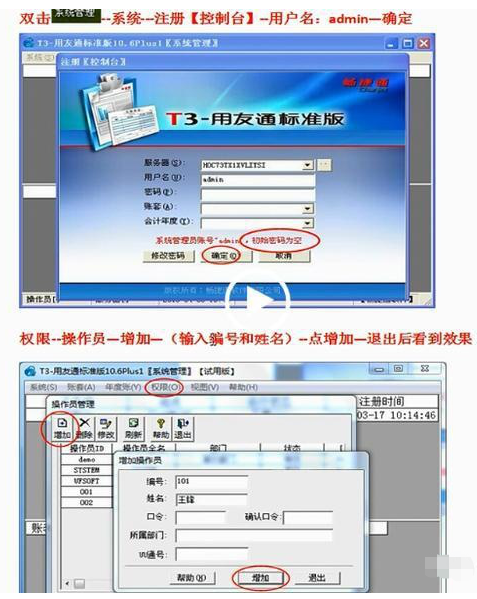 会计小王凭借对财务软件（金蝶、用友）使用水平，成功升职为主管